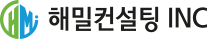 해밀컨설팅INC